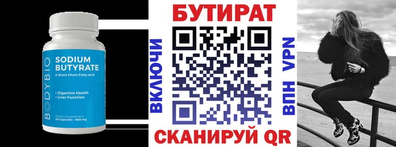 Бутират оксибутират  KRAKEN ТОР  Среднеуральск 