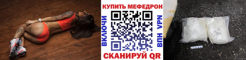 Мефедрон кристаллы ссылка на мегу tor Среднеуральск
